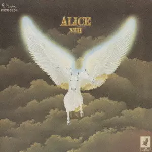 ALICE VIII アリスレコードプロモーション盤(J-POP RECORD) ALICE 8 / アリス8/ALICE (JPN)/アリス｜日本のロック｜ディスク