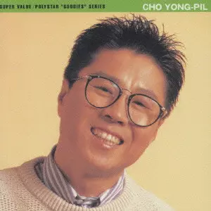 CHO YONG PIL / チョー・ヨンピル商品一覧｜HIPHOP / 日本語RAP