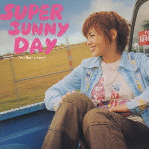 橘いずみ / SUPER SUNNY DAY / Super Sunny Day