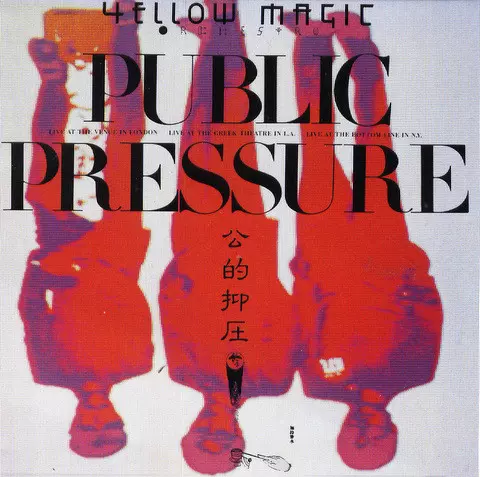 公的抑圧/YMO (YELLOW MAGIC ORCHESTRA)/イエロー・マジック