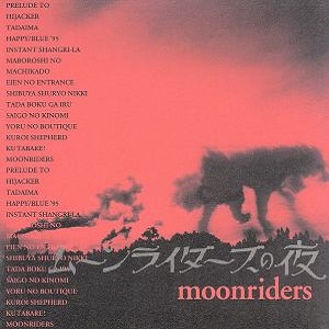 moonriders / ムーンライダーズ / ムーンライダーズの夜