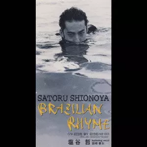 SATORU SHIONOYA / 塩谷哲 / BRAZILIAN RHYME