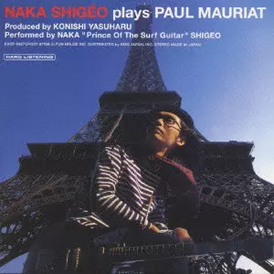 NAKA SHIGEO plays PAUL MAURIAT 新品レコード NAKA SHIGEO plays PAUL MAURIAT/SHIGEO NAKA/中シゲヲ｜平成J