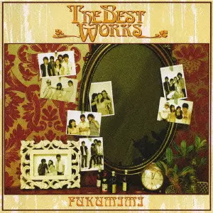 福耳 / 福耳 THE BEST WORKS