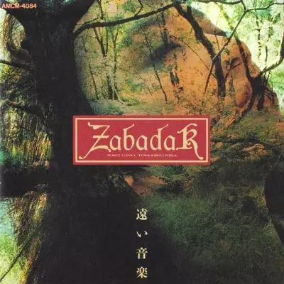ザバダック/遠い音楽/ZABADAK/ザバダック｜日本のロック｜ディスク