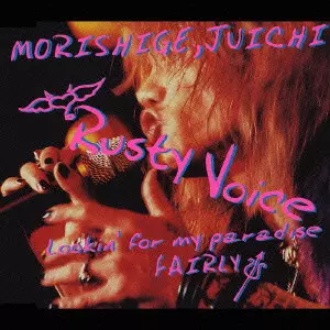 JUICHI MORISHIGE / 森重樹一 / RUSTY VOICE / Rusty Voice