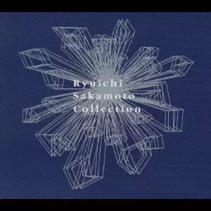 坂本龍一コレクション/RYUICHI SAKAMOTO/坂本龍一/初回発売日:1993年5