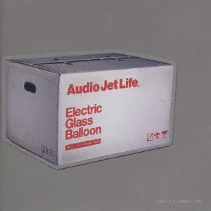 Electric Glass Balloon / エレクトリック・グラス・バルーン / AUDIO JET LIFE / オーディオ・ジェット・ライフ