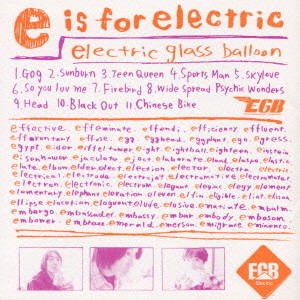 Electric Glass Balloon / エレクトリック・グラス・バルーン / E IS FOR ELECTRIC / e is for electric