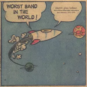 Electric Glass Balloon / エレクトリック・グラス・バルーン / WORST BAND IN THE WORLD / ワースト・バンド・イン・ザ・ワールド