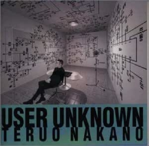 中野テルヲ / USER UNKNOWN / User Unknown
