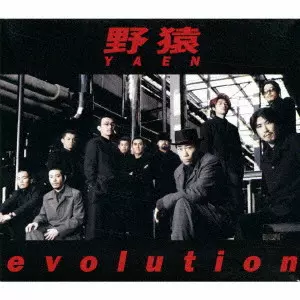 野猿商品一覧｜ROCK / POPS / INDIE｜ディスクユニオン・オンライン