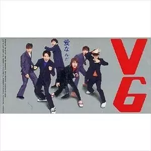 愛なんだ/V6｜平成J-POP｜ディスクユニオン・オンラインショップ