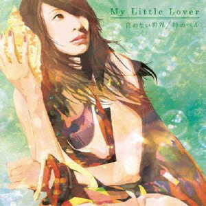 MY LITTLE LOVER / マイ・リトル・ラバー商品一覧｜PROGRESSIVE  ROCK｜ディスクユニオン・オンラインショップ｜diskunion.net