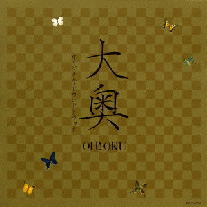 KATSUNORI ISHIDA / 石田勝範 / 「大奥 OH！OKU」オリジナル・サウンドトラック