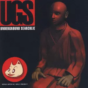 UNDERGROUND SEARCHLIE / アオヌマシズマ