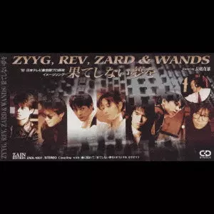 ZYYG,REV,ZARD & WANDS / 果てしない夢を/雨に濡れて
