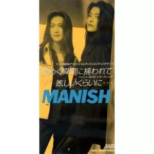 MANISH 2nd〜12th 8cmシングル コンプリート　煌めく瞬間に 煌めく瞬間(トキ)に捕らわれて/MANISH｜平成J-POP｜ディスクユニオン
