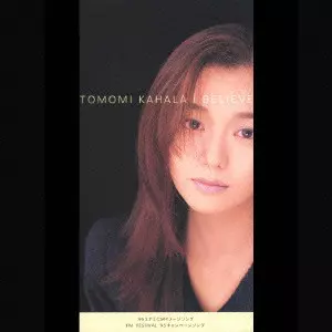 I BELIEVE/TOMOMI KAHARA/華原朋美｜平成J-POP｜ディスクユニオン