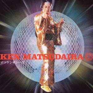 マツケンEDM(7インチ)/KEN MATSUDAIRA/松平健/RECORD STORE DAY 2024.4