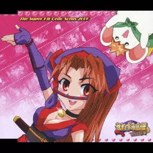 V.A. / オムニバス / 女ねずみ小僧 ただいま参上!