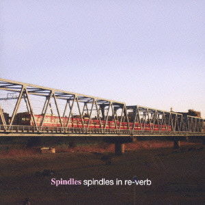 スピンドルス / SPINDLES IN RE-VERB / スピンドルス・イン・リバーヴ