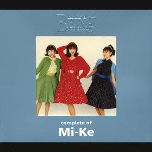 【中古】「非常に良い」［CD］コンプリート・オブ・Mi-Ke at the BEING studio Mi-Ke商品一覧｜JAZZ｜ディスクユニオン・オンラインショップ