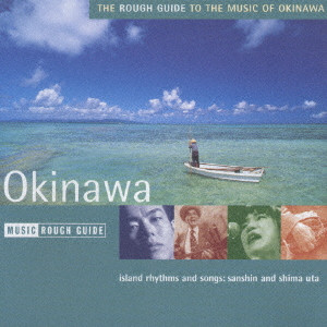 V.A. (ROUGH GUIDE TO THE MUSIC OF OKINAWA)  / THE ROUGH GUIDE TO THE MUSIC OF OKINAWA / ザ・ラフ・ガイド・トゥ・ザ・ミュージック・オブ・オキナワ