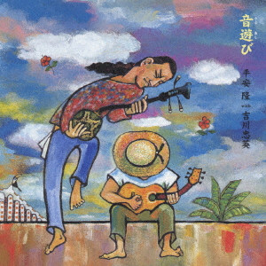 TAKASHI HIRAYASU / 平安隆 / UTOASHIBI / 音遊(うとあし)び~沖縄民謡ベスト・アコースティック・セレクション