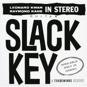 レオナード・クワン,レイ・カーネ / SLACK-KEY GUITAR IN STEREO / スラック・キー