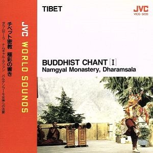 ナムギャル・タツァンの僧侶 / チベット密教 極彩の響き