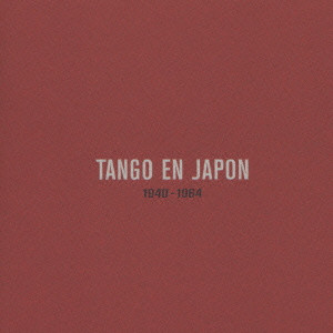 V.A. / オムニバス / TANGO EN JAPON 1940-1964 / タンゴ・エン・ハポン~日本のタンゴの先駆者たち