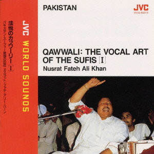 NUSRAT FATEH ALI KHAN  / ヌスラット・ファテ・アリー・ハーン / "PAKISTAN" QAWWALI : THE VOCAL ART OF THE SUFIS (1) - JVC WORLD SOUNDS / 〈パキスタン／スーフィー歌謡〉法悦のカッワーリー（1）《JVCワールド・サウンズ》