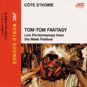 【中古】「非常に良い」［CD］〈アフリカの太鼓2〉タムタム・ファンタジー～コートジボワール仮面祭りの一夜 CヤTE D'IVOIRE TOM-TOM FANTASY - LIVE PERFORMANCES FROM THE MASK