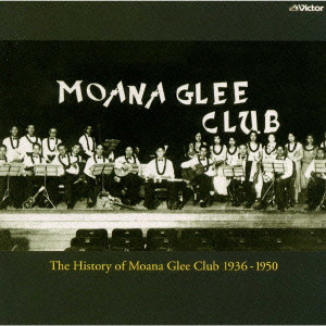 KATSUHIKO HAIDA / 灰田勝彦 / THE HISTORY OF MOANA GLEE CLUB 1936-1950 / 灰田勝彦・晴彦とモアナ・グリー・クラブ 1936~1950