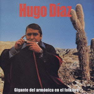 HUGO DIAZ / ウーゴ・ディアス / GIGANTE DEL ARMモNICA EN EL FOLKLORE / ハーモニカの鬼才~フォルクローレ名曲集