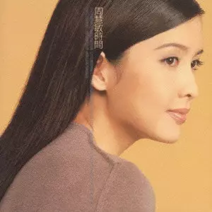 未開封ヴィヴィアン・チョウ/センシティブ・ゾーン（周慧敏的敏感地帯）日本盤未開封 2025年最新】Yahoo!オークション -周慧敏(音楽)の中古品・新品