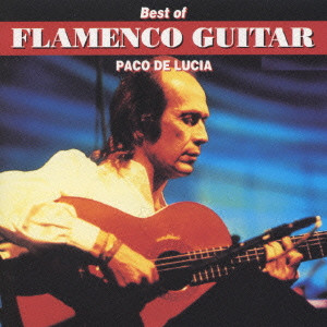 BEST OF FLAMENCO GUITAR / ラ・マラゲーニャ~ベスト・オブ