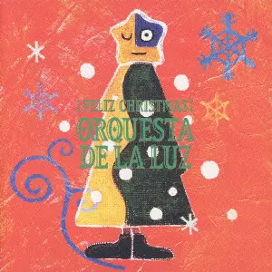 サルサ・クリスマス/ORQUESTA DE LA LUZ/オルケスタ・デ・ラ・ルス