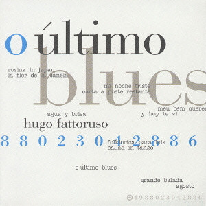 ウーゴ・ファトルーソ / OレLTIMO BLUES / ウルティモ・ブルース
