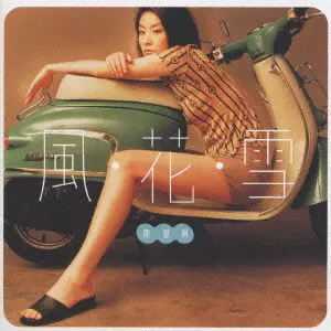 ケリー・チャン商品一覧｜JAZZ｜ディスクユニオン・オンラインショップ