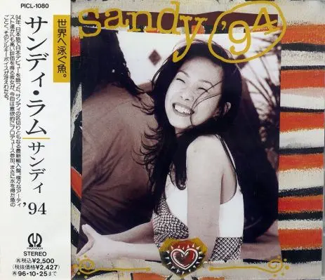 SANDY LAM / サンディ・ラム / サンディ'94