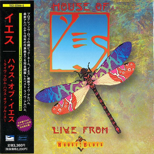 YES / イエス / HOUSE OF YES: LIVE FROM HOUSE OF BLUES / ハウス・オブ・イエス~ライヴ・フロム・ハウス・オブ・ブルース~