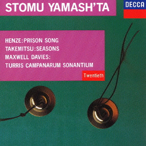 STOMU YAMASH'TA / ツトム・ヤマシタ / 打楽器のための現代作品集