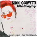 NIKKI CORVETTE AND THE STINGRAYS / ニッキーコルベットアンドザスティングレイズ / REBELLIOUS LOVE EMERGENCY / レベリアス・ラブ・エマージェンシィ