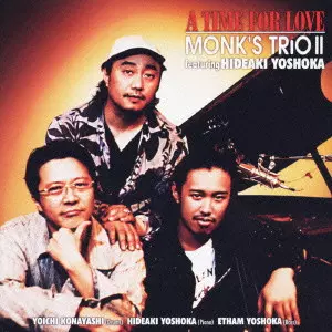 モンクス・トリオII,吉岡秀晃 / A TIME FOR LOVE / タイム・フォー・ラブ