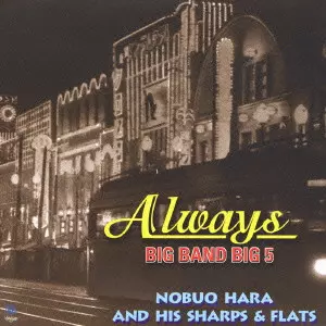 NOBUO HARA & SHARPS & FLATS / 原信夫とシャープス&フラッツ / NOBUO HARA AND HIS SHARPS & FLATS / 原信夫とシャープス&フラッツ