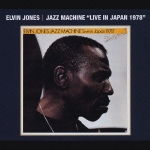 ELVIN JONES / エルヴィン・ジョーンズ / JAZZ MACHINE "LIVE IN JAPAN 1978" / ジャズ・マシーン ライヴ・イン・ジャパン1978