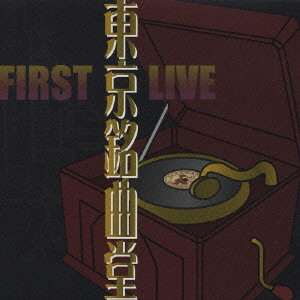 TMD / 東京銘曲堂 / FIRST LIVE / FIRST LIVE