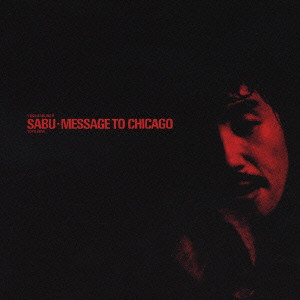 SABU TOYOZUMI / 豊住芳三郎 / SABU-MESSAGE TO CHICAGO / サブ=メッセージ・トゥ・シカゴ